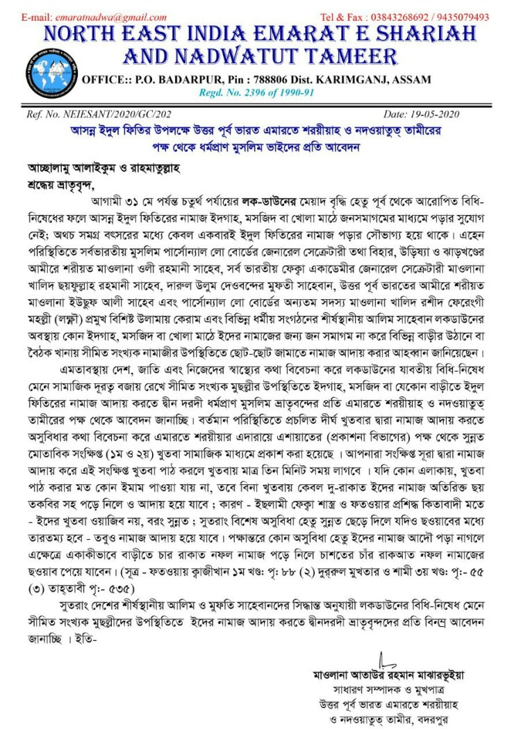 বিশ্বনন্দিত দেওবন্দ মাদ্রাসার শায়খুল হাদিস আল্লামা মুফতি সাঈদ আহমদ পালনপুরী আর নেই ।